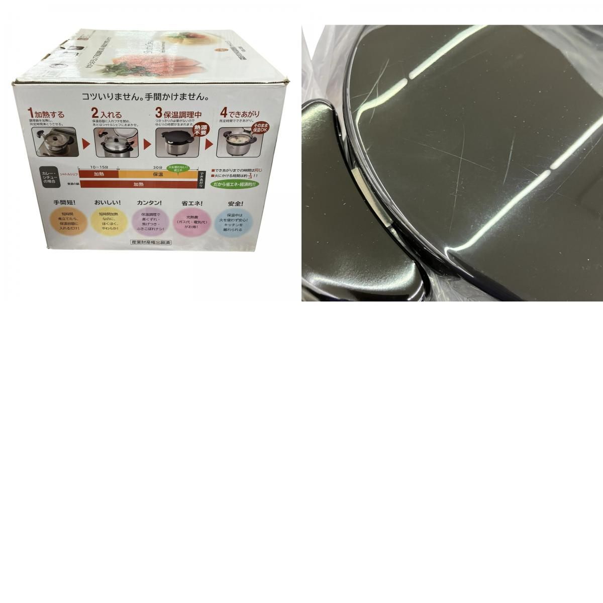186000 新品未使用 THERMOS サーモス 真空保温調理器 シャトルシェフ 