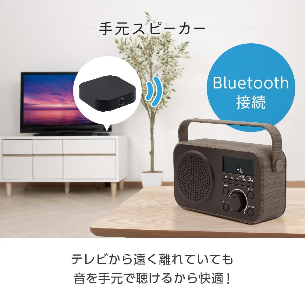 電響社(Denkyosha) ゼピール ラジオ付手元スピーカー木聲(きこえ)テレビ 簡単操作 AC電源/乾電池の2WAY 持ち運びハンドル ラジオ付 DTS-WS230BR [ブラウン]