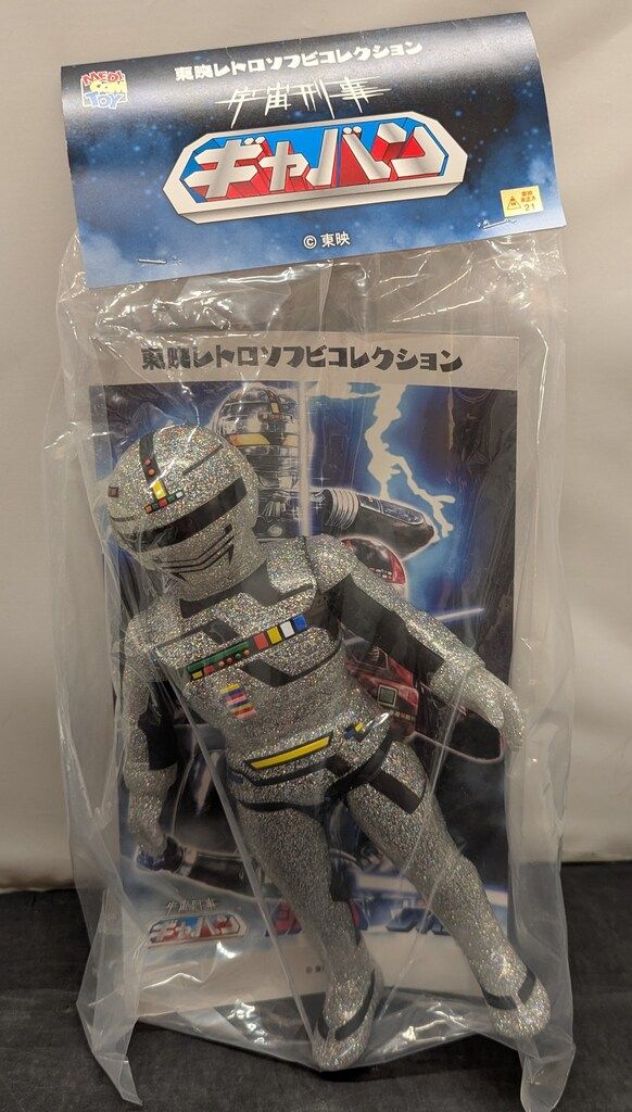 メディコム・トイ 東映レトロソフビコレクション ギャバン（蒸着Ver