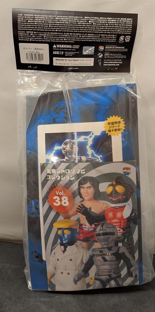 メディコム・トイ 東映レトロソフビコレクション ギャバン（蒸着Ver