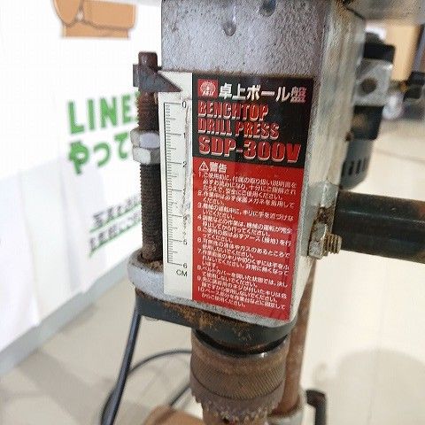 SK11　SDP-300V　卓上ボール盤 300W