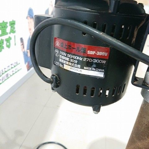 SK11　SDP-300V　卓上ボール盤 300W
