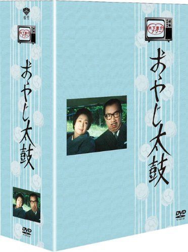 木下恵介生誕100年 木下恵介アワー「おやじ太鼓」DVD-BOX<8枚組>
