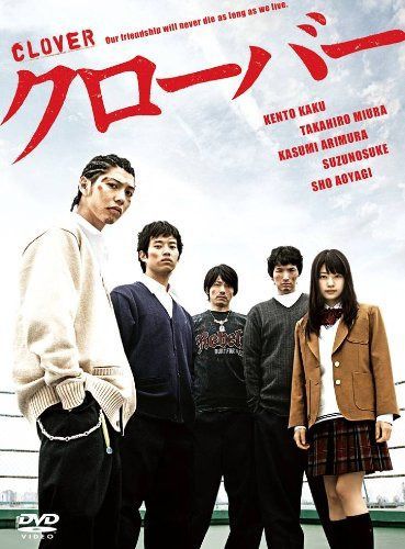 クローバー DVD-BOX