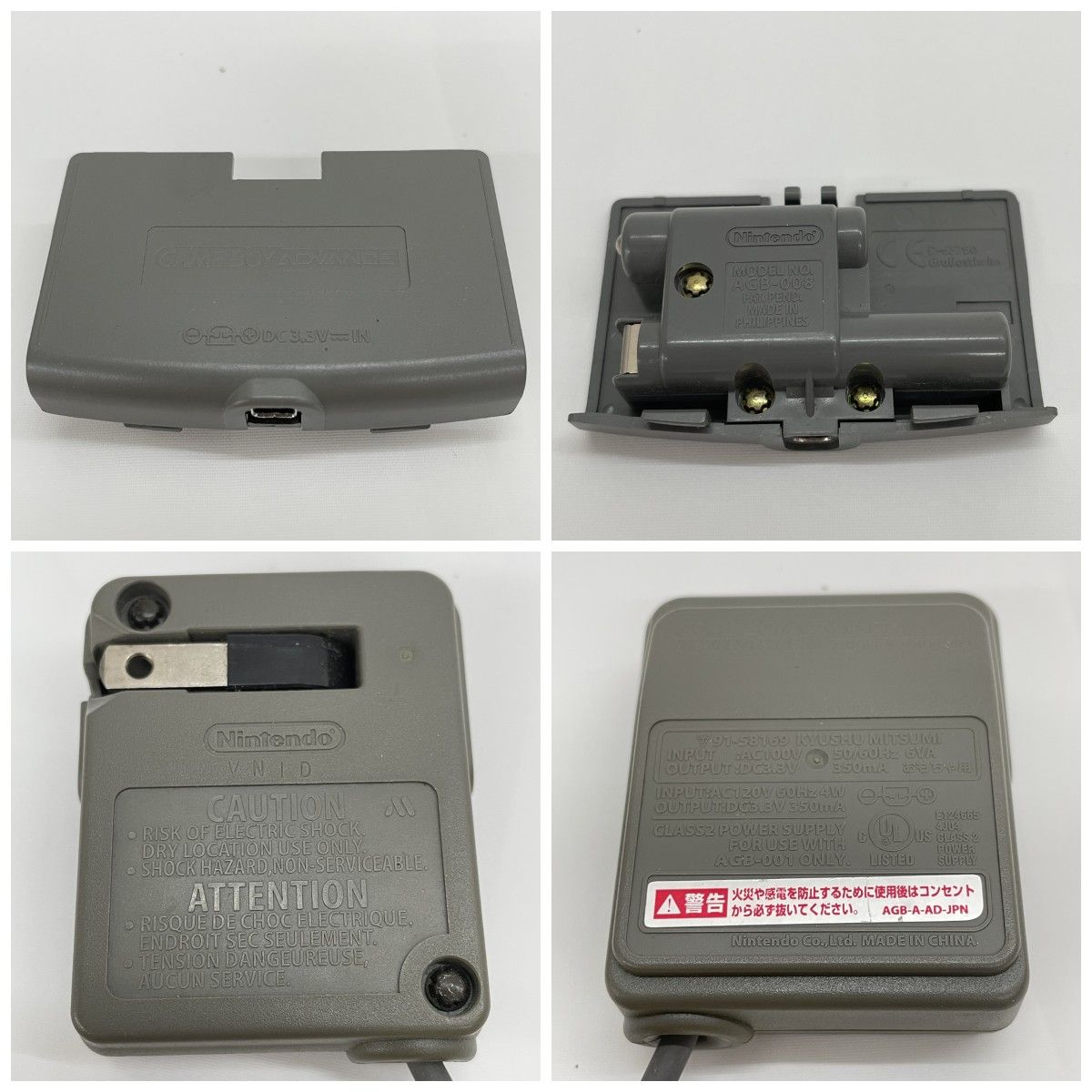 Nintendo ニンテンドウ ゲームボーイアドバンス本体 ゲームボーイアドバンス専用ACアダプタセット AGB-001 AGB-008 ゴールド