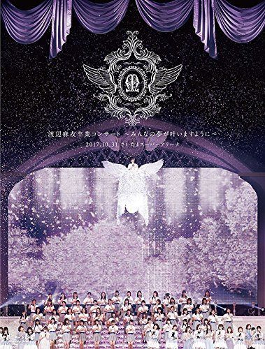 渡辺麻友卒業コンサート~みんなの夢が叶いますように~(Blu-ray Disc4枚組)