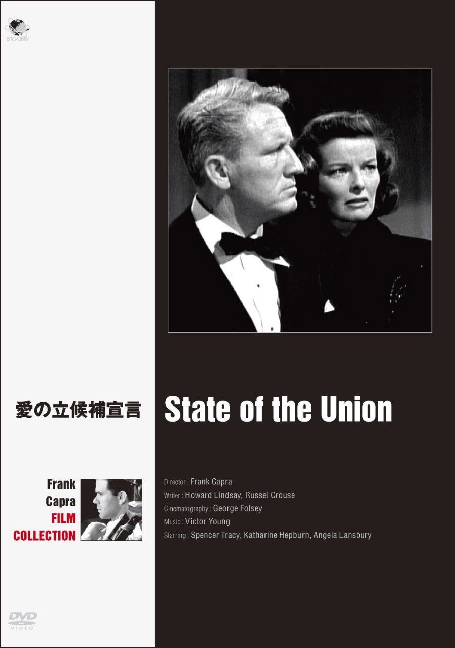 愛の立候補宣言 [DVD]