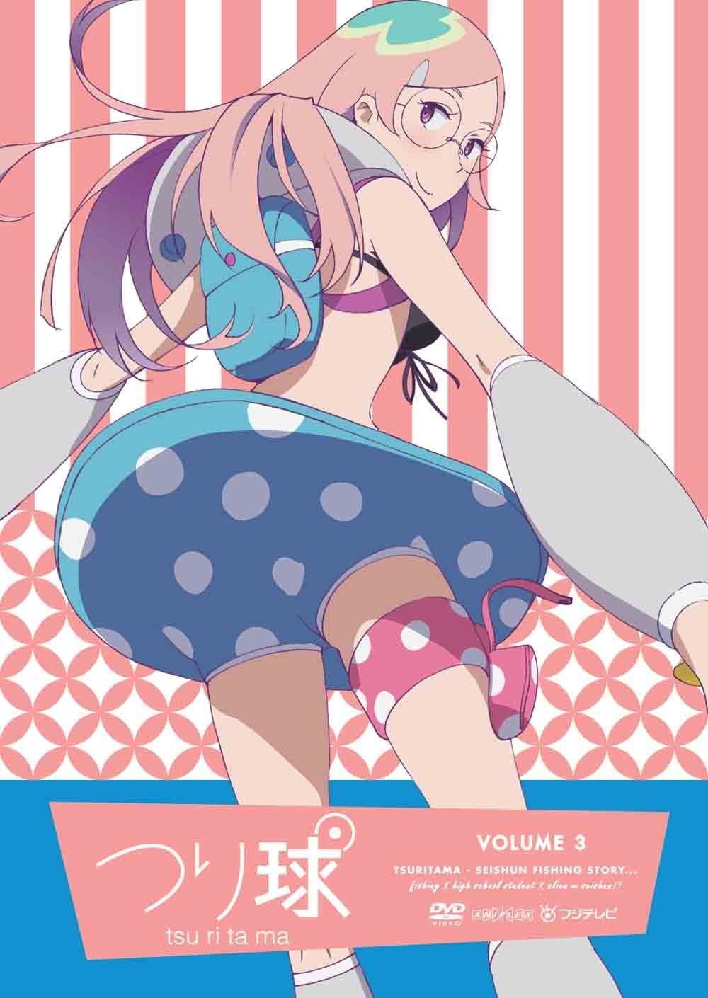 つり球 3(通常版) [DVD]