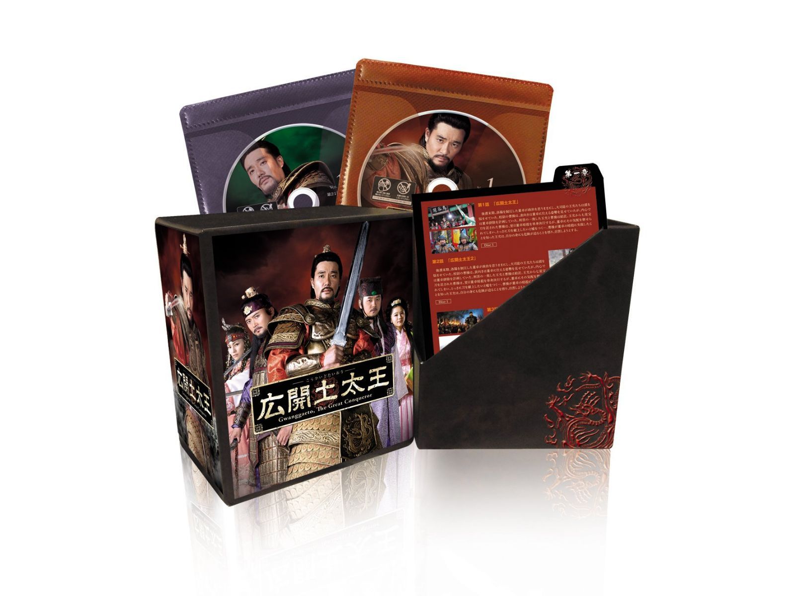 広開土太王 DVD-BOX