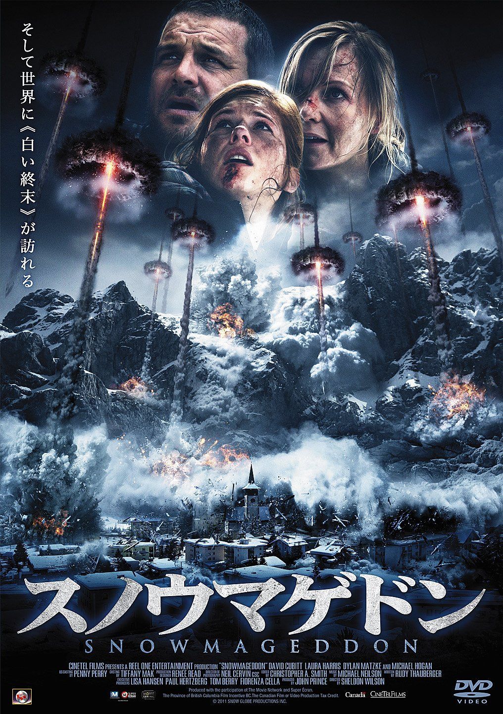 スノウマゲドン [DVD]