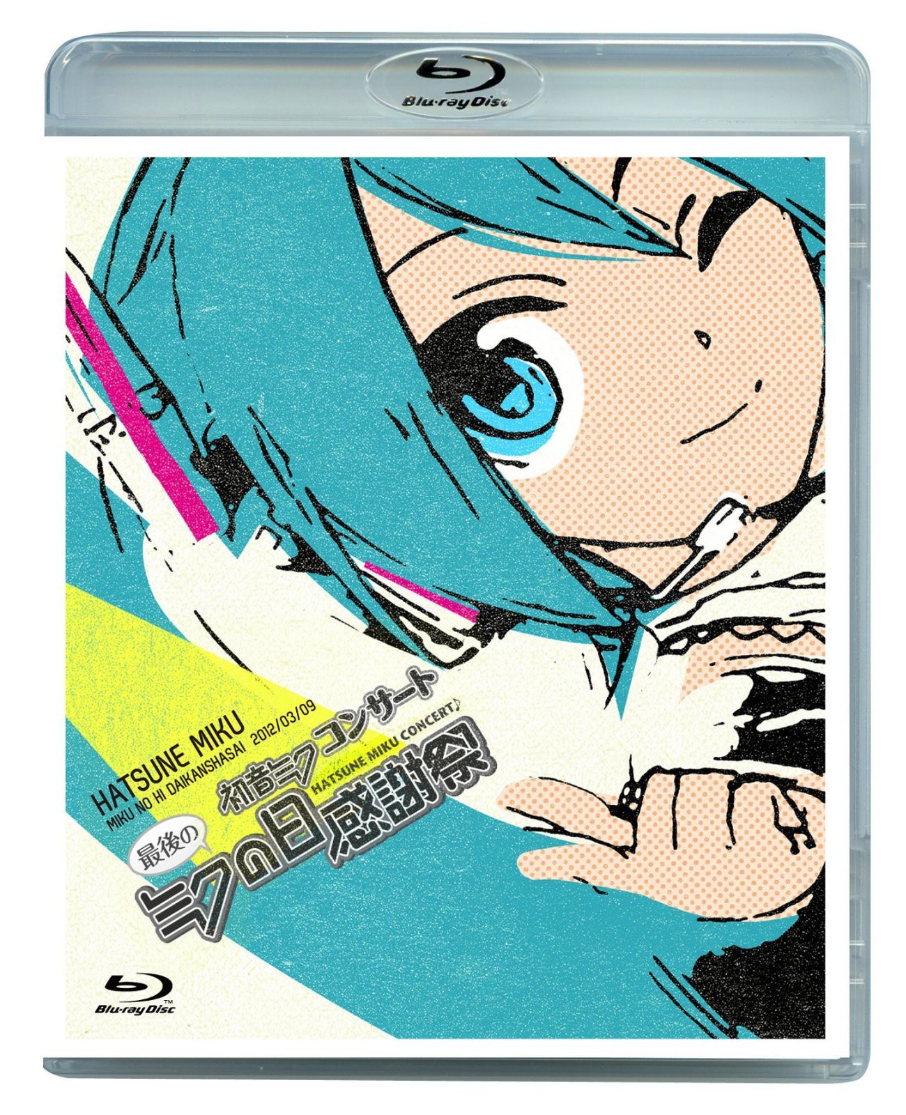 初音ミクコンサート 最後のミクの日感謝祭 [Blu-ray]