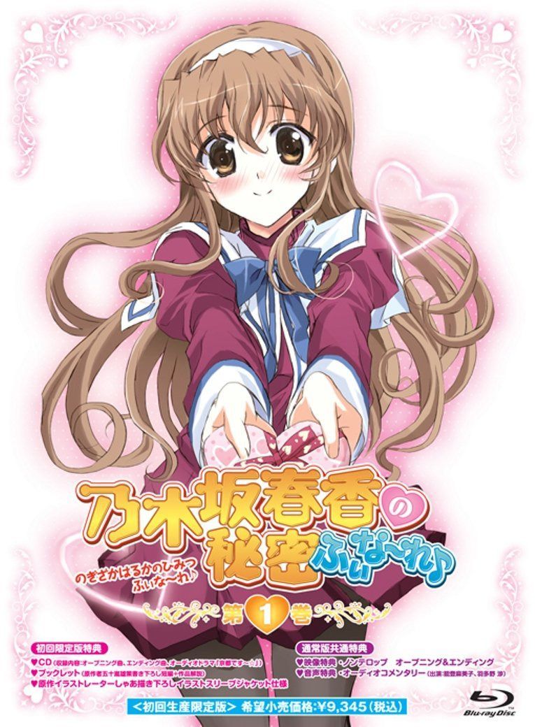 OVA 乃木坂春香の秘密 ふぃな~れ♪1 〈初回限定版〉 [Blu-ray]