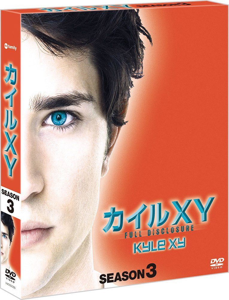 カイルXY シーズン3 コンパクト BOX [DVD]