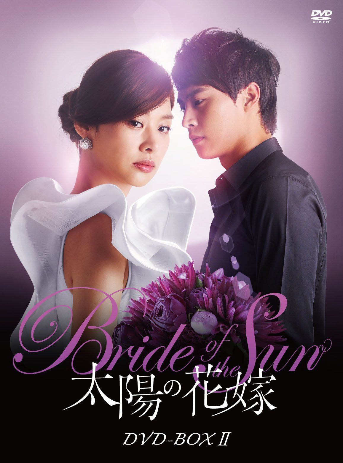 太陽の花嫁 DVD-BOXII