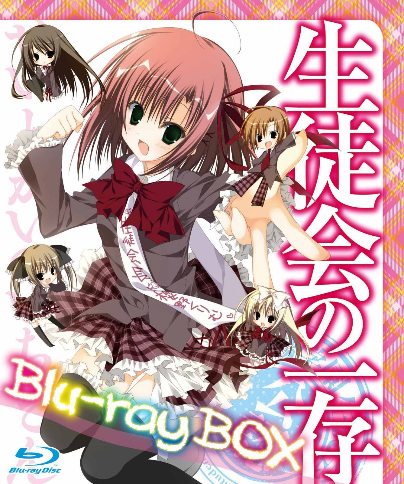 生徒会の一存 Blu-ray BOX