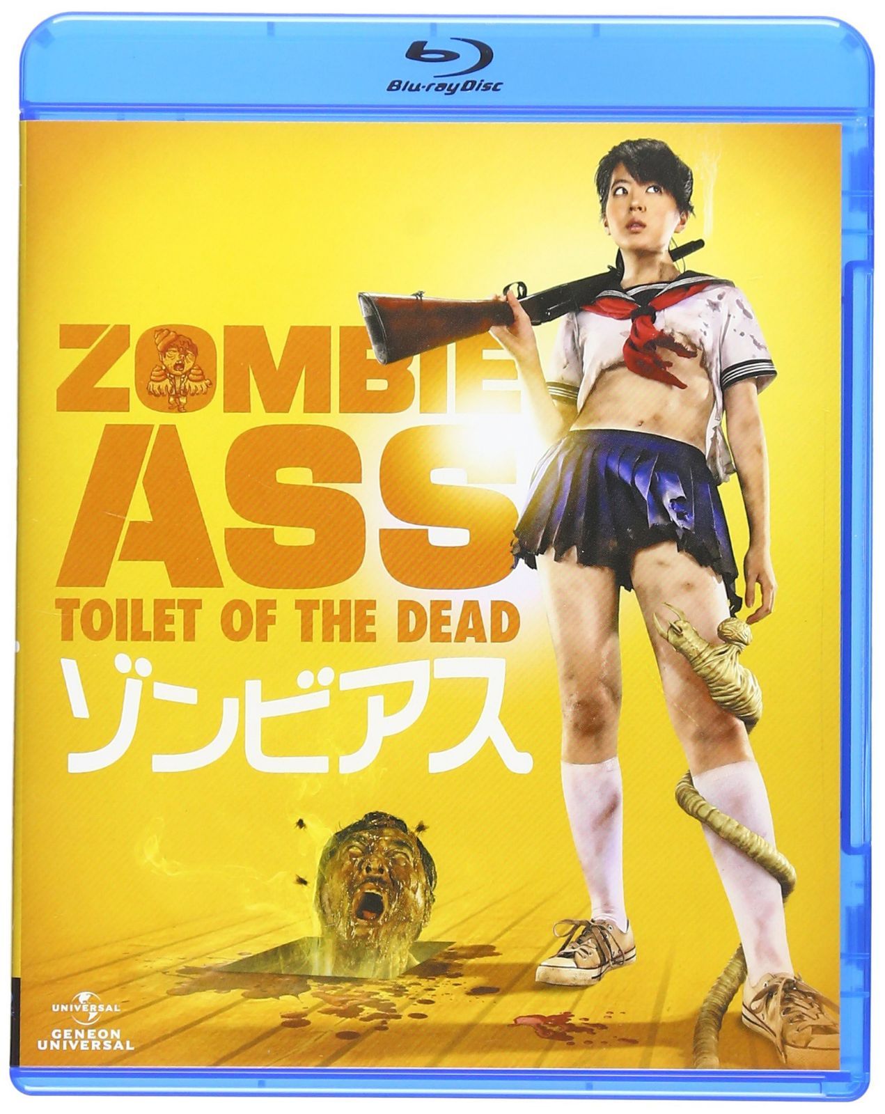 ゾンビアス [Blu-ray]