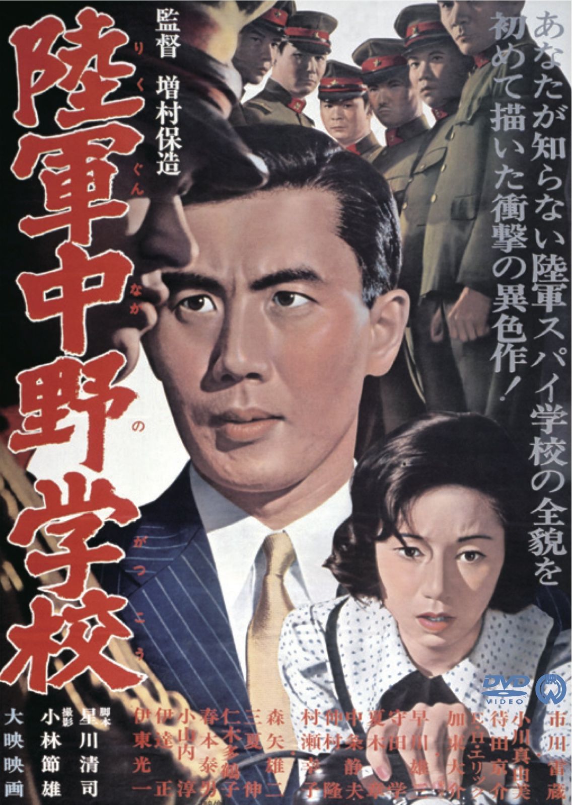 活動歴および当時の関連ビジュアル記録