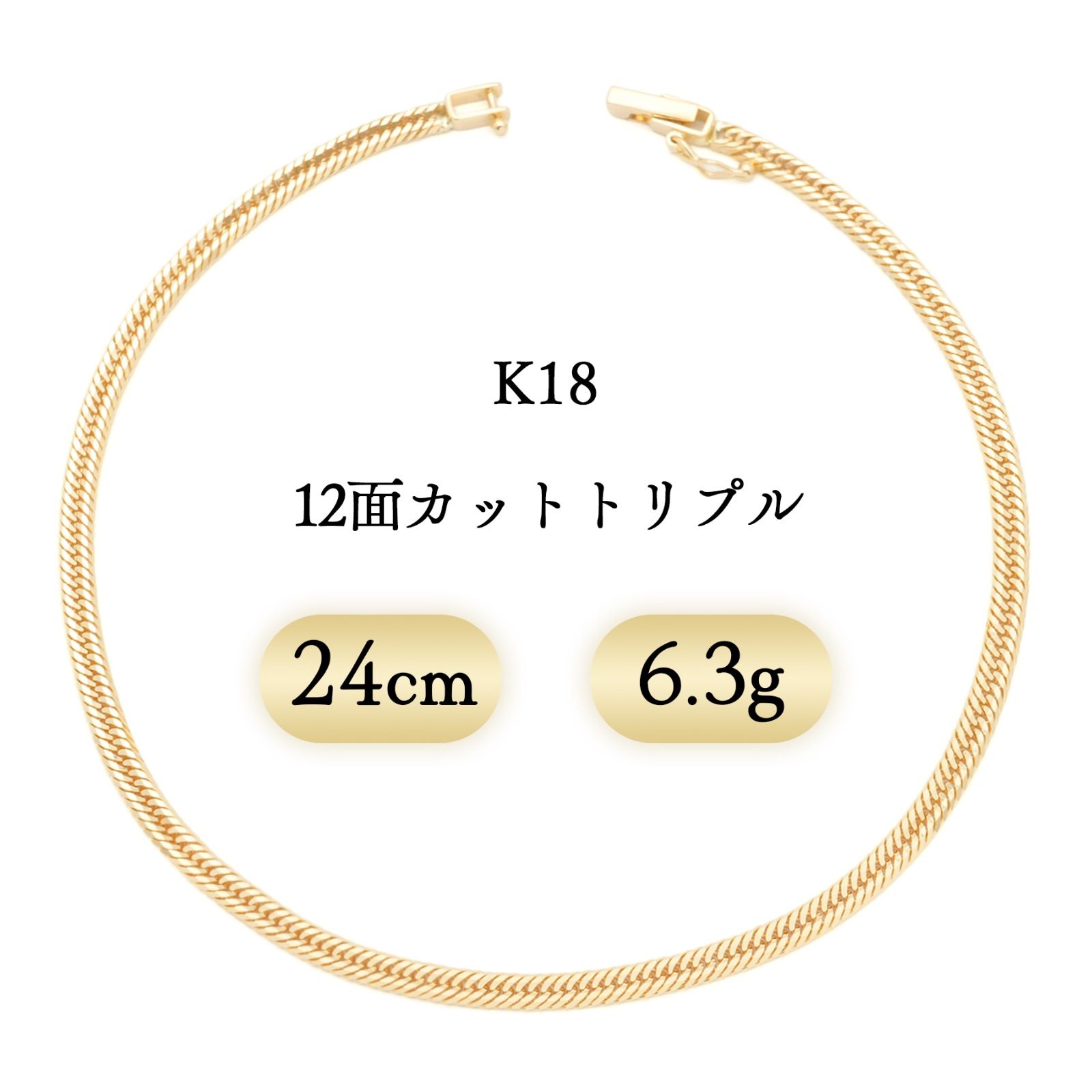 K18 喜平アンクレット 12面カットトリプル 6.3g 24cm 新品 - メルカリ
