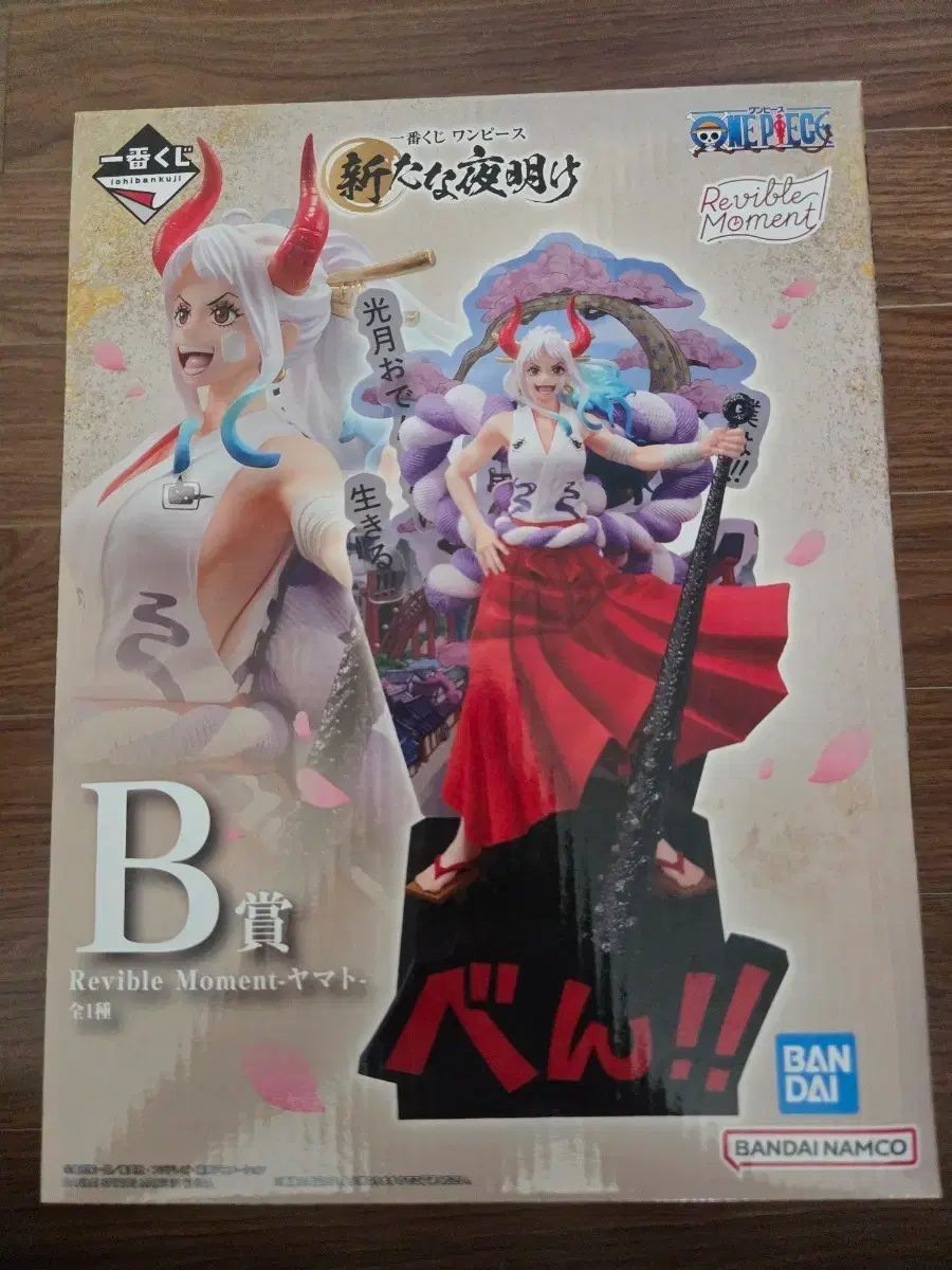 (開封済・展示なし) ONE PIECE 一番くじ 新しい夜明け ヤマト フィギュア B賞