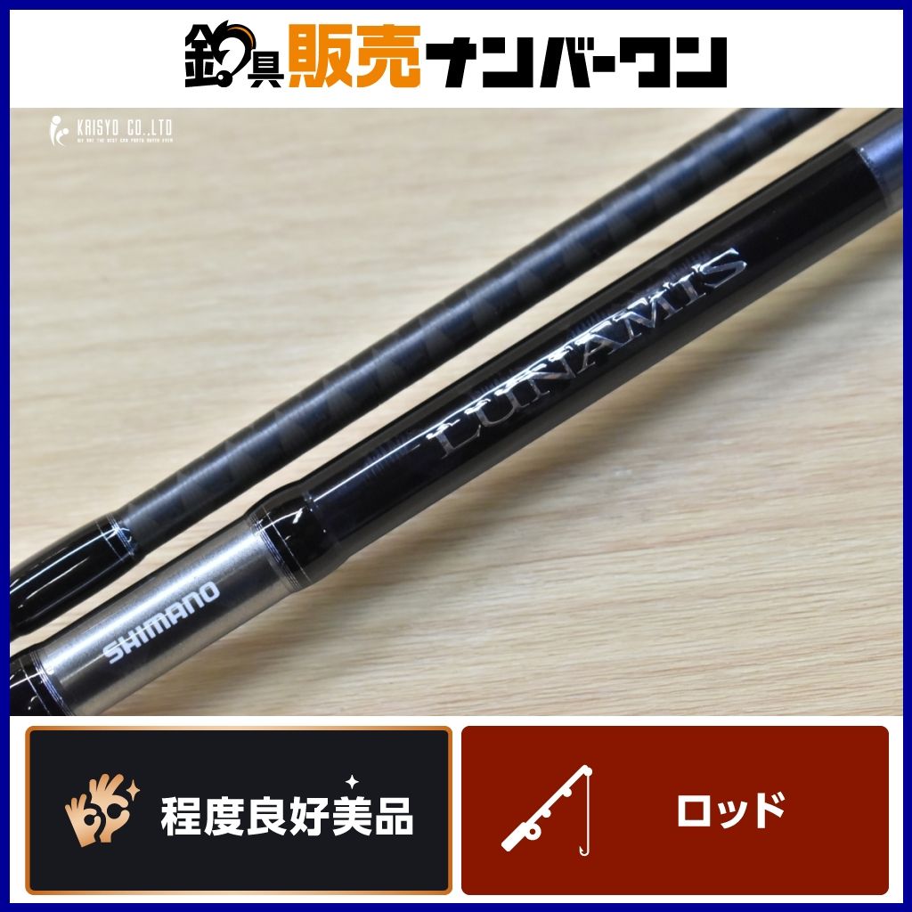 シマノ ルナミス S96MH SHIMANO LUNAMIS シーバス フラットフィッシュ 青物 回遊魚 ライトショアジギング等にも！
