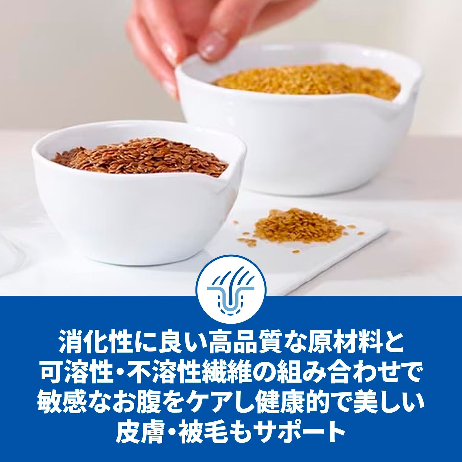 ヒルズ サイエンスダイエット ドッグフード 敏感なお腹と皮膚の健康サポート 小型犬用 チキン 1.3kg 1歳以上 成犬用 高齢犬用 アダルト シニア ドライ お試し トライアル [1.3キログラム (x 1)]