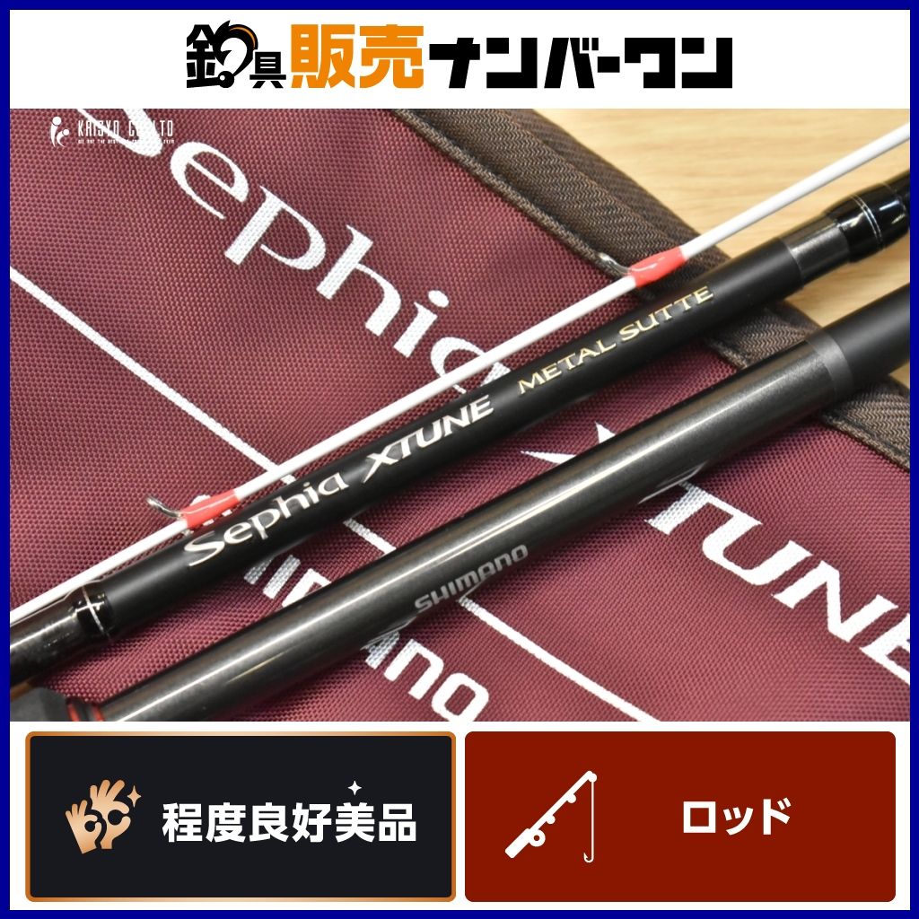 シマノ 21 セフィア エクスチューン メタルスッテ S70MH-S/R スピニングロッド 3ピース SHIMANO SEPHIA XTUNE METALSUTTE アオリイカ 等