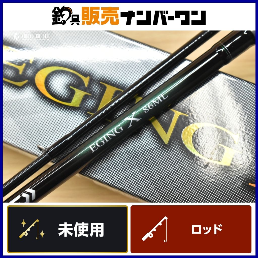 ダイワ 22 エギングX 86ML スピニングロッド 2ピース DAIWA EGING X エギング アオリイカ コウイカ 等