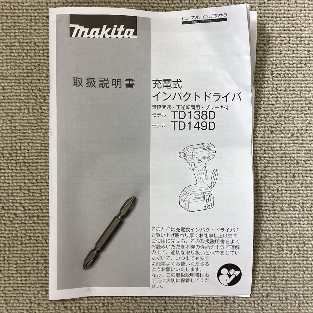 【中古美品・展示品】makita/マキタ TD138D 14.4V充電式インパクトドライバ(バッテリ2個+充電器+ケース)【203】 【中古美品・展示品】makita/マキタ TD138D 14.4V充電式インパクトドライバ(バッテリ2個+充電器+ケース)【203】