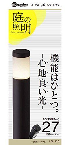 タカショー ガーデンライト ローボルト ポールライト セット ブラウン 屋外 間接照明 防水 足元灯や誘導灯として ステンレス・スチール・樹脂 LGL-S10 [1) セット] [03) ポールライト]