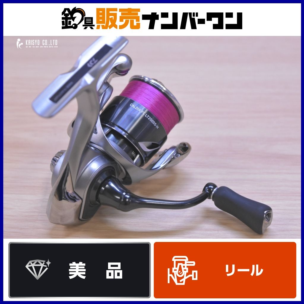 ダイワ 25 カルディア FC LT 2000S-H DAIWA CALDIA スピニングリール アジング メバリング ライトゲーム アジ カマス トラウト