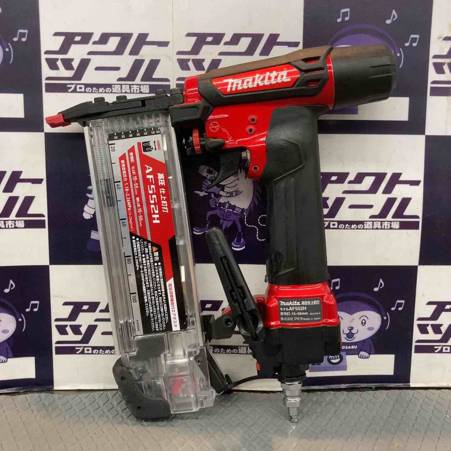 【中古品】マキタ(makita) 高圧フィニッシュネイラ AF552H【所沢店】
