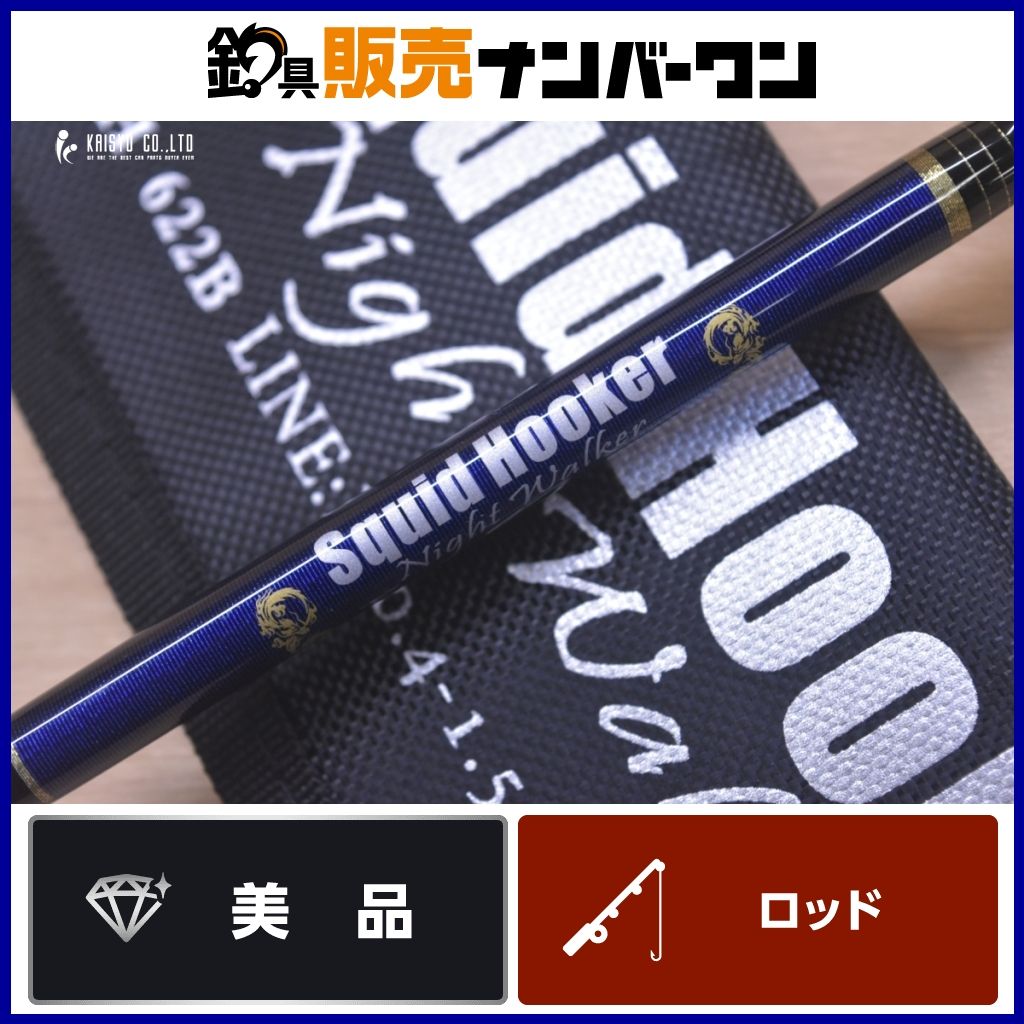 ゼロドラゴン スクイッドフッカー SH622B ベイトロッド ZERODRAGON Squid Hooker オフショア イカメタル ケンサキイカ 等に