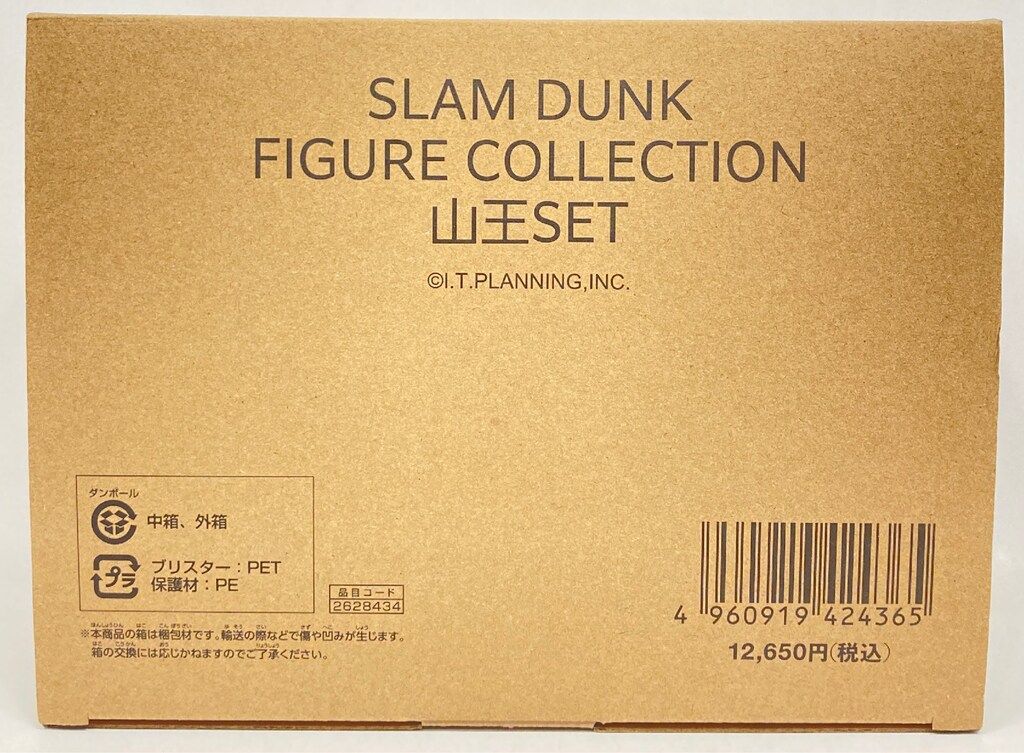 東映 SLAM DUNK FIGURE COLLECTION 山王セット