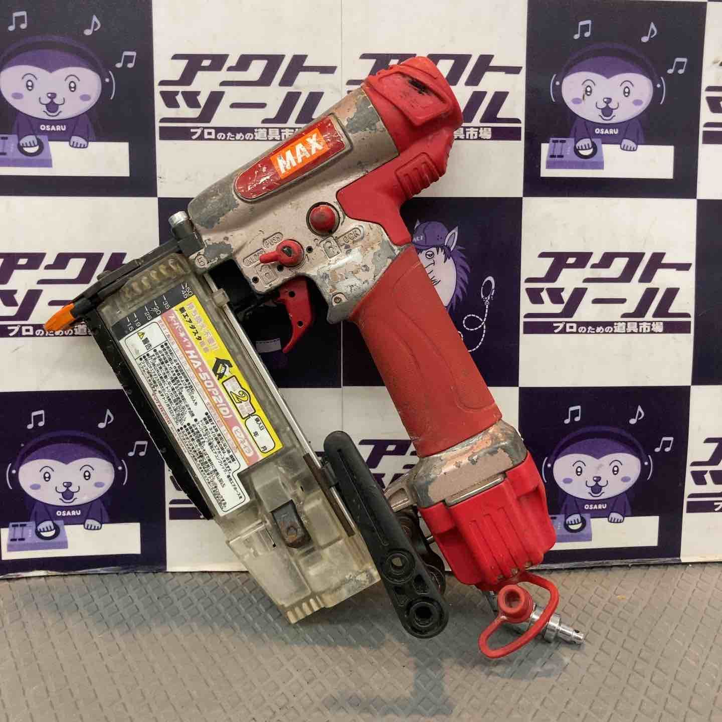 【中古品】マックス(MAX) 高圧ピンネイラ HA-50P2(D)【所沢店】