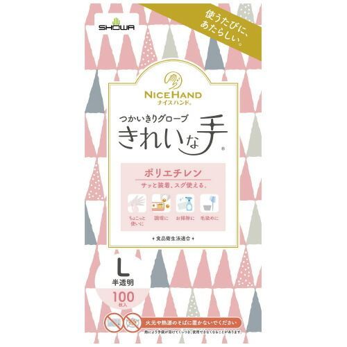 ナイスハンド使いきりポリエチL 100枚X30箱【ショーワグローブ】
