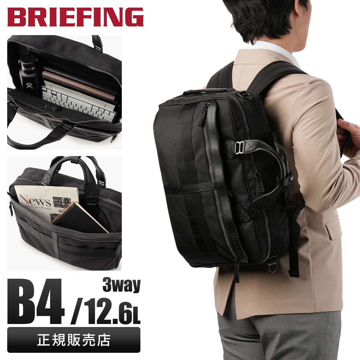 【メーカー正規品】ブリーフィング ビジネスバッグ メンズ BRIEFING FUSION BRM191B17 フュージョン リュック ビジネスリュック ビジネス バッグ ブリーフケース 通勤 出張 大容量 大きめ ノートPC 3WAY A4 B4