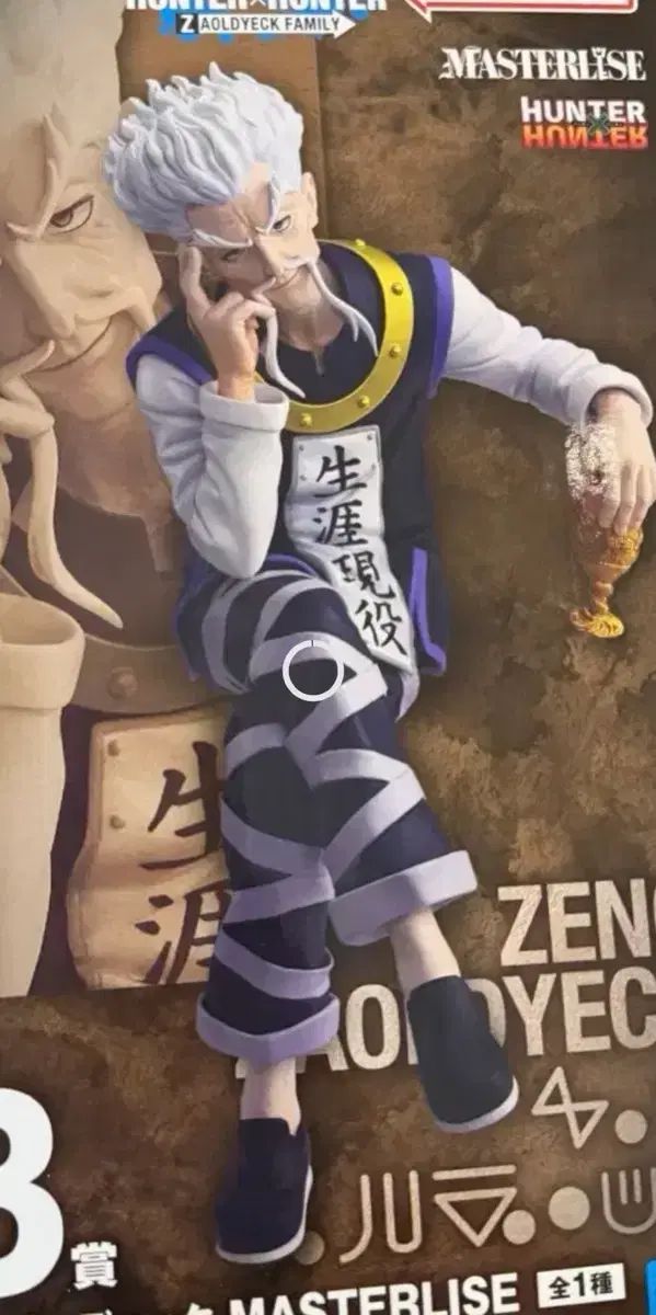 HUNTER×HUNTER b 未開封
