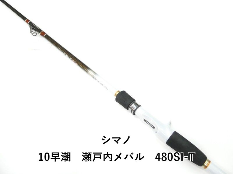シマノ 10早潮　瀬戸内メバル　480SI-T (01-9106110009)
