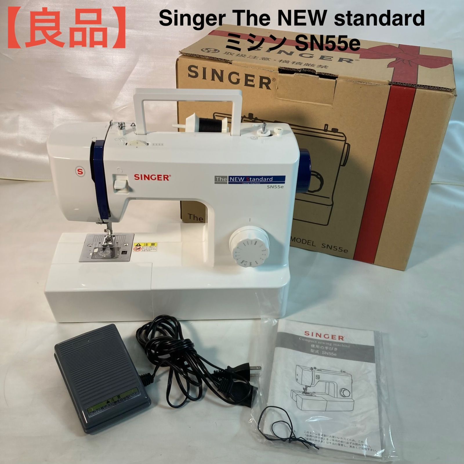 美品】Singer The NEW standard ミシン SN55e