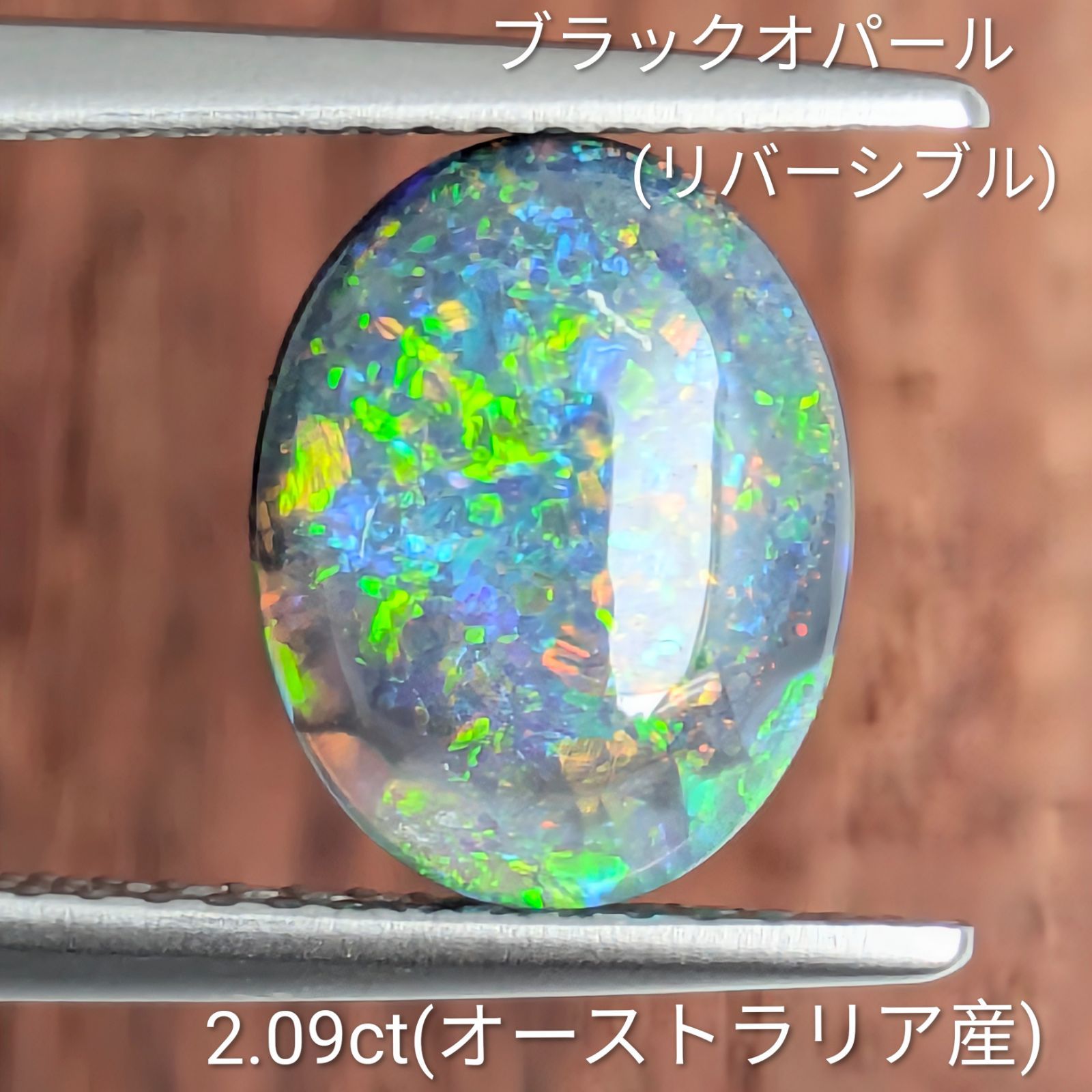 ブラックオパール(リバーシブル)ルース オーストラリア産【2.09ct】 PRO208888