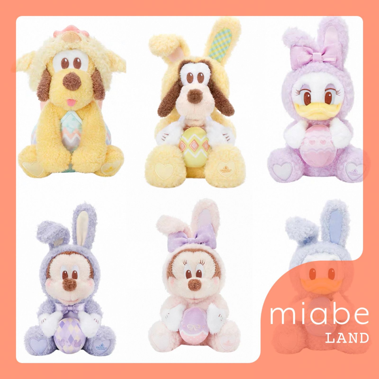 Group B｜10~15営業日国内倉庫発送｜miabe LAND｜上海ディズニー｜常設｜2026年イースター｜ミッキーフレンズ｜ミッキー・ミニー・ドナルド・デイジー・プルート・グーフィー・チップ・デール｜ぬいぐるみ
