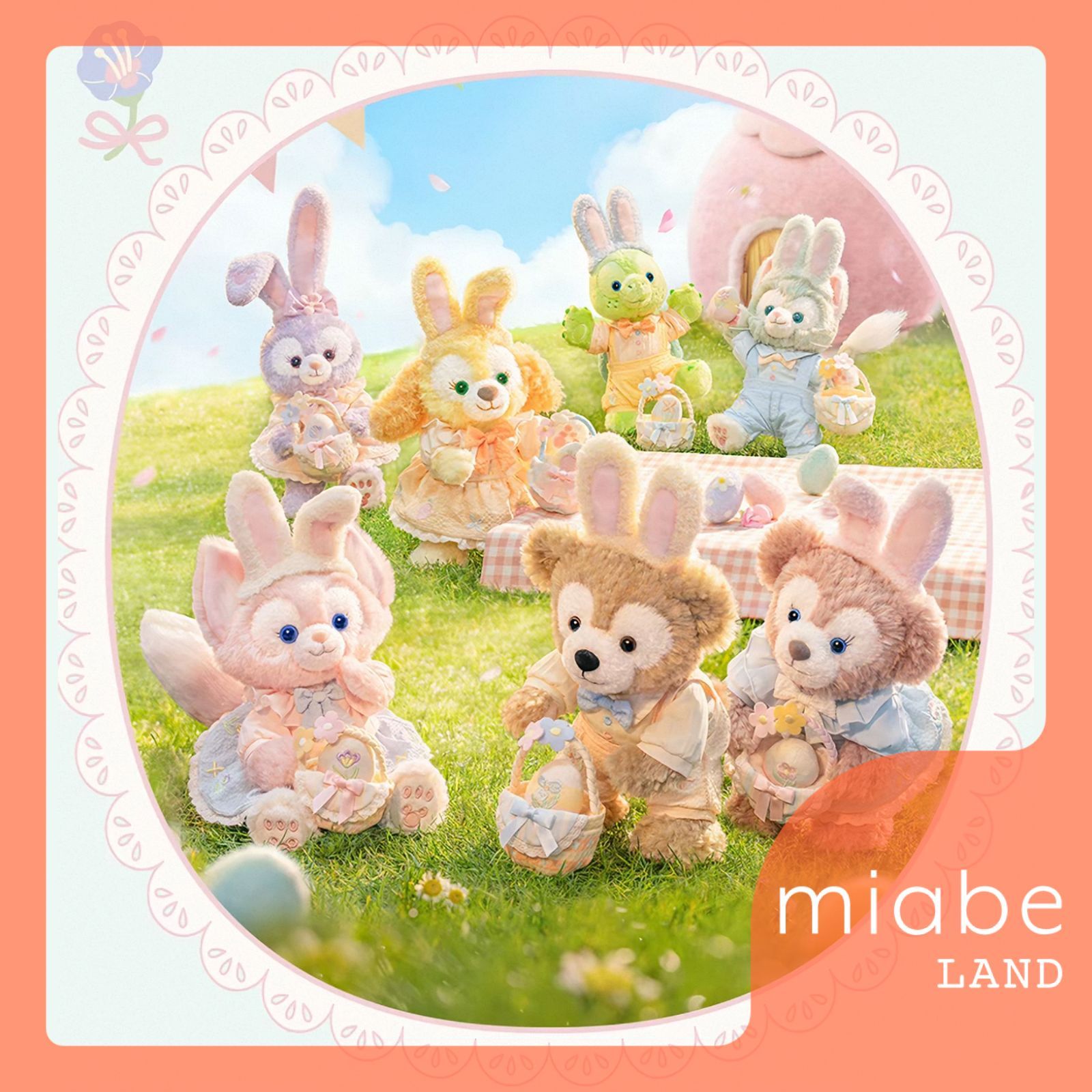 Group B｜10~15営業日国内倉庫発送｜miabe LAND｜上海ディズニー｜限定｜2026年イースター｜ダッフィーフレンズ｜ダッフィー・シェリーメイ・ステラルー・クッキーアン・ジェラトーニ・オルメル・リーナベル｜ぬいぐるみss
