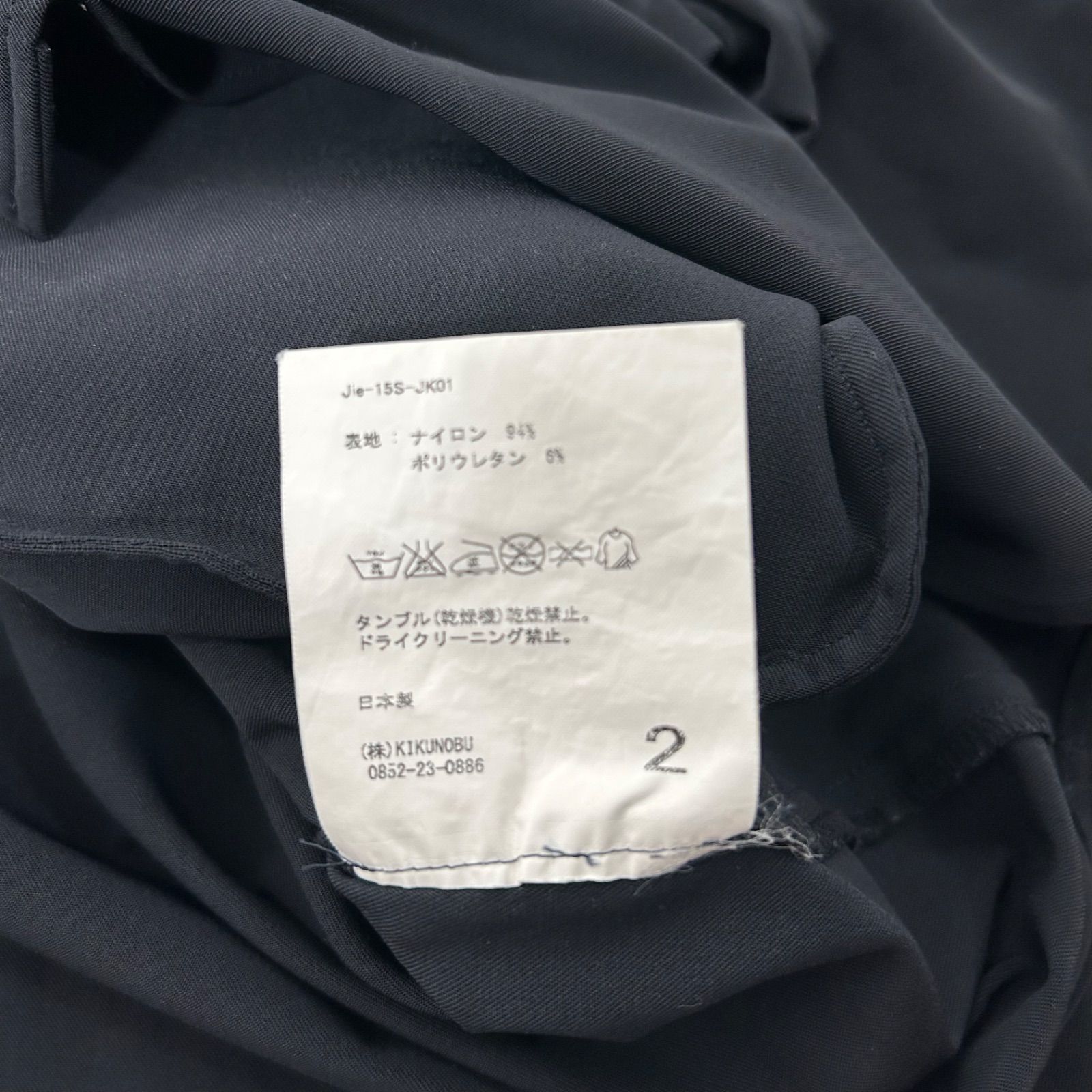 日本製 Japanese Vintage Jieda LYCRA CHINA JK カンフージャケット