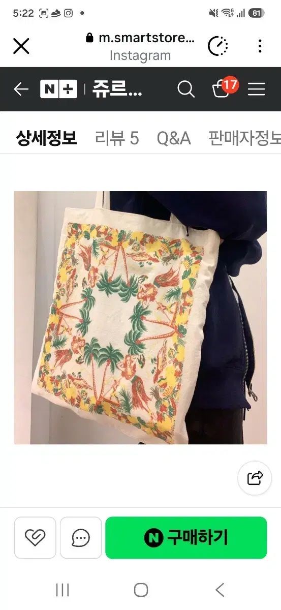 ジュルデテ ハワイアン エコバッグ