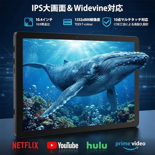タブレット - HiGrace Android16 タブレット 10インチ 24GB+64GB+1TB拡張 wi-fi6モデル 1332*800画面 Widevine L1対応 Bluetooth5.4 WiFi 6 6000mAhバッテリー 顔認識 RGJu タブレット - HiGrace Android16 タブレット 10インチ 24GB+64GB+1TB拡張 wi-fi6モデル 1332*800画面 Widevine L1対応 Bluetooth5.4 WiFi 6 6000mAhバッテリー 顔認識 RGJu