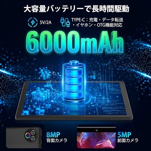 タブレット - HiGrace Android16 タブレット 10インチ 24GB+64GB+1TB拡張 wi-fi6モデル 1332*800画面 Widevine L1対応 Bluetooth5.4 WiFi 6 6000mAhバッテリー 顔認識 RGJu タブレット - HiGrace Android16 タブレット 10インチ 24GB+64GB+1TB拡張 wi-fi6モデル 1332*800画面 Widevine L1対応 Bluetooth5.4 WiFi 6 6000mAhバッテリー 顔認識 RGJu