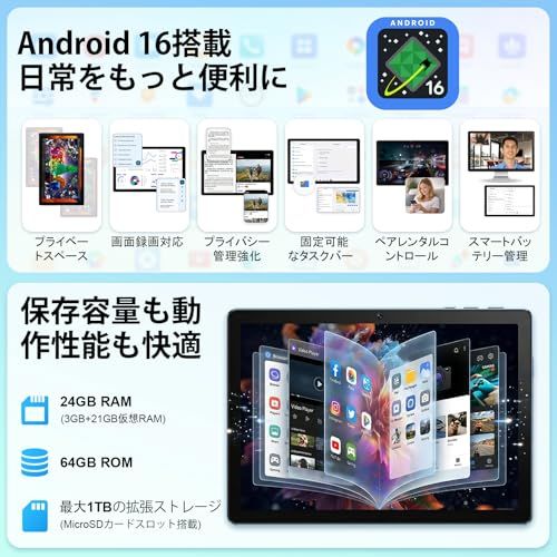 タブレット - HiGrace Android16 タブレット 10インチ 24GB+64GB+1TB拡張 wi-fi6モデル 1332*800画面 Widevine L1対応 Bluetooth5.4 WiFi 6 6000mAhバッテリー 顔認識 RGJu タブレット - HiGrace Android16 タブレット 10インチ 24GB+64GB+1TB拡張 wi-fi6モデル 1332*800画面 Widevine L1対応 Bluetooth5.4 WiFi 6 6000mAhバッテリー 顔認識 RGJu