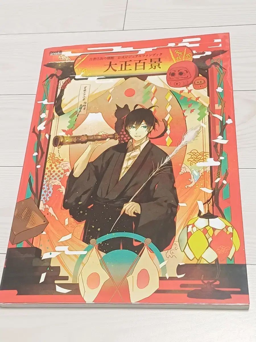 五雑組 全16冊 寬文元年
