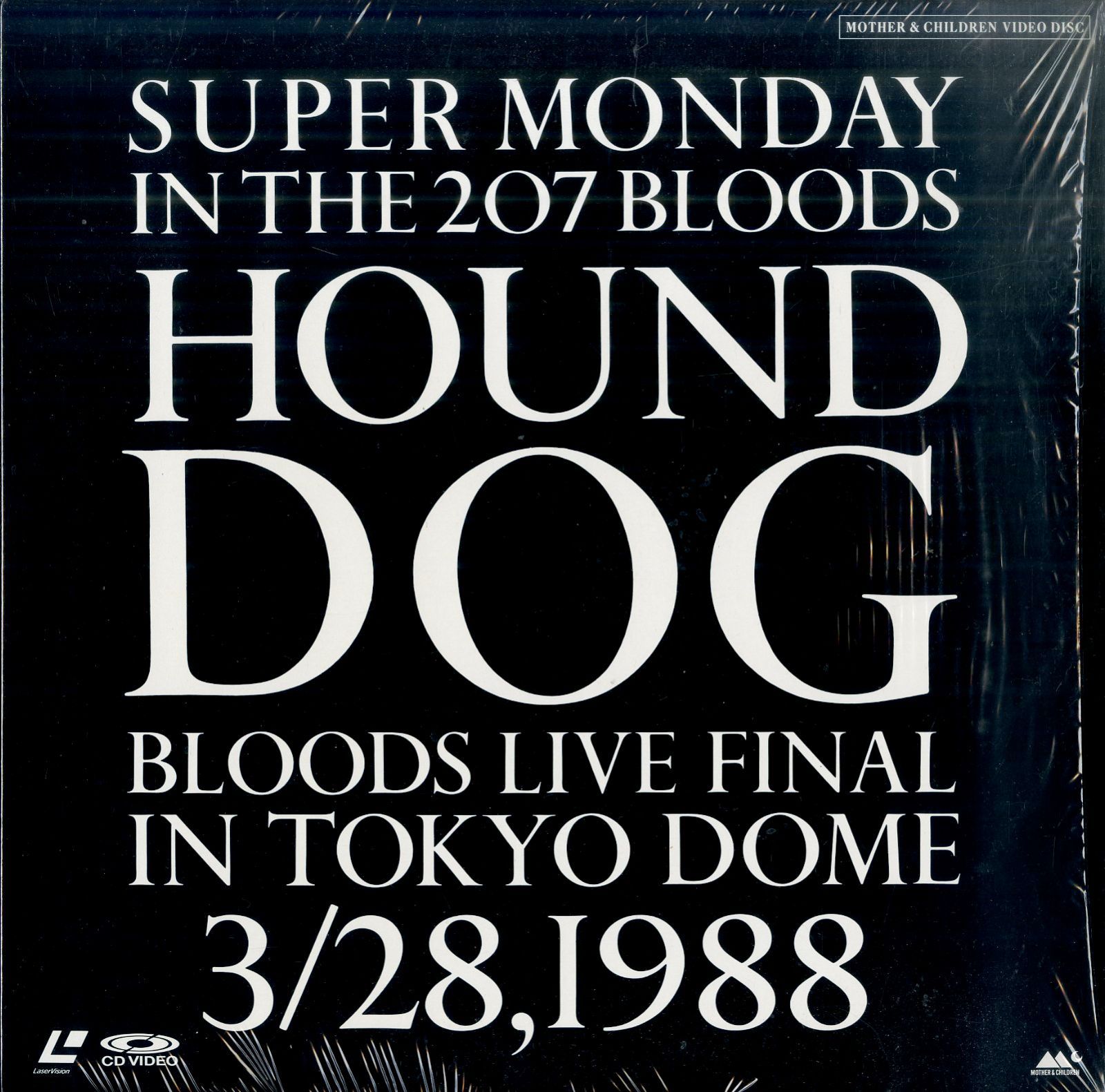 LD1枚 / ハウンド・ドッグ (大友康平) / Super Monday In The 207
