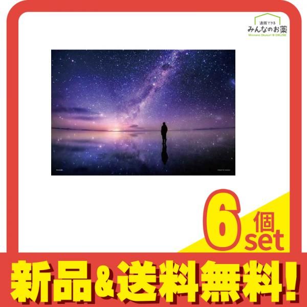 やのまんコンパクトピース500pcsジグソーパズル 35-23 銀河のほとりで(ウユニ塩湖) 26× 38cm 6個セット まとめ売り